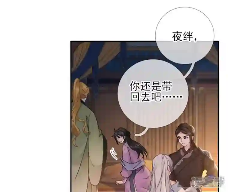 废柴女配，独揽群芳第42话 毕啻我可想死你了