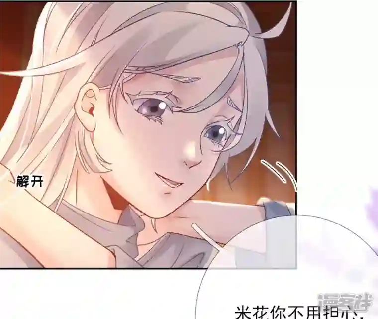 废柴女配，独揽群芳第42话 毕啻我可想死你了
