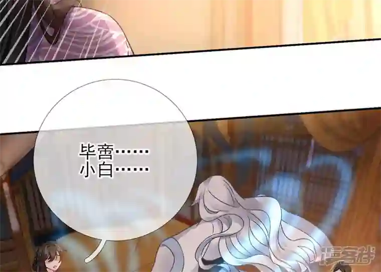 废柴女配，独揽群芳第42话 毕啻我可想死你了