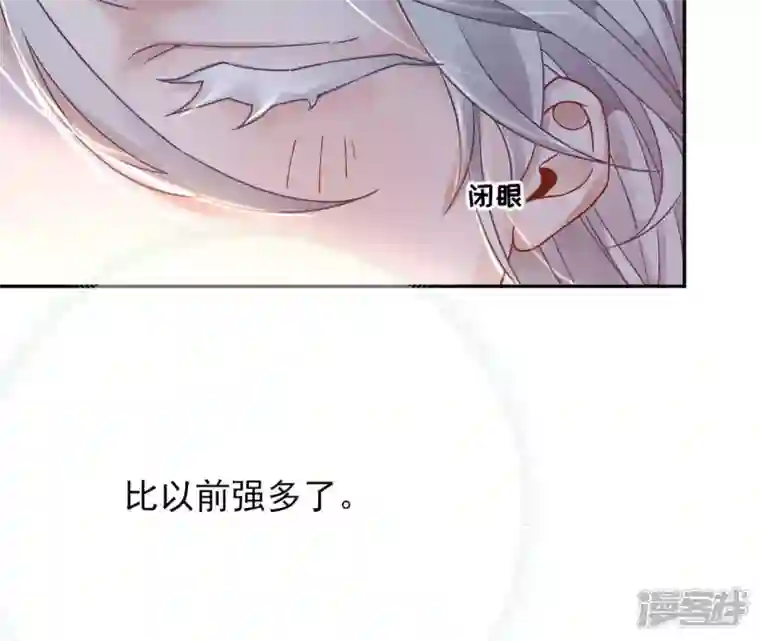 废柴女配，独揽群芳第42话 毕啻我可想死你了