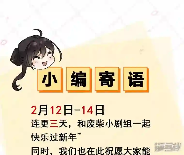 废柴女配，独揽群芳第42话 毕啻我可想死你了