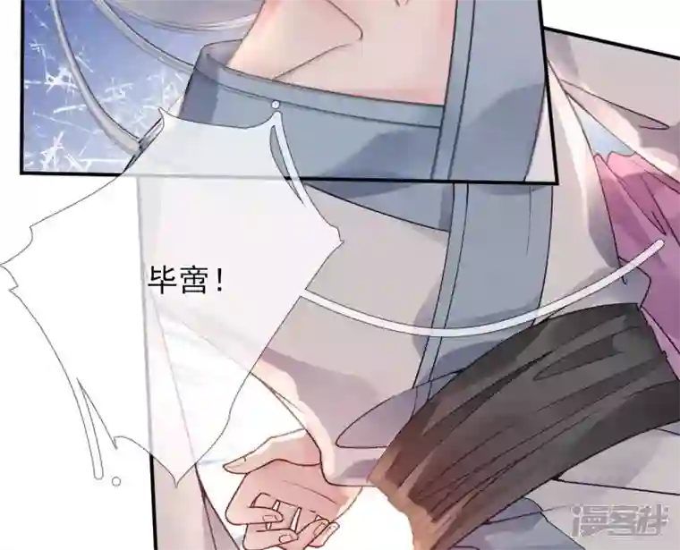 废柴女配，独揽群芳第43话 自爆式签约