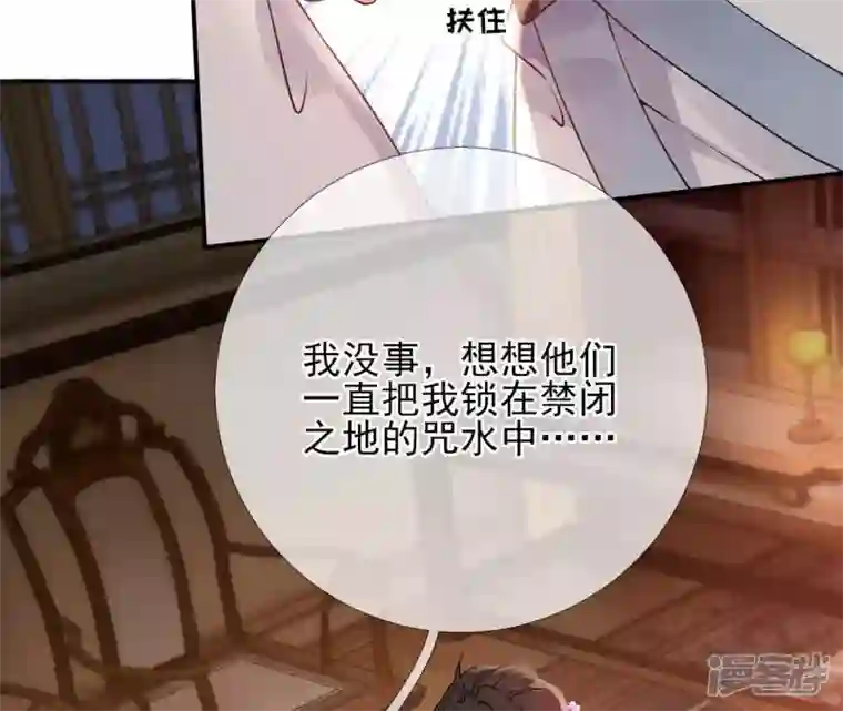 废柴女配，独揽群芳第43话 自爆式签约