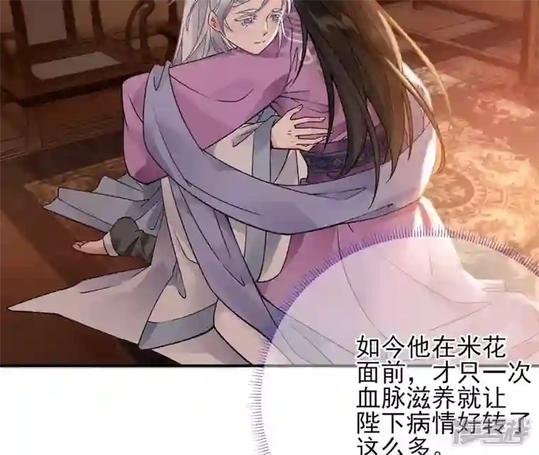 废柴女配，独揽群芳第43话 自爆式签约