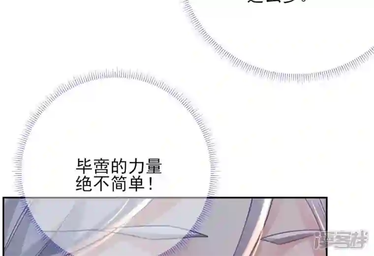 废柴女配，独揽群芳第43话 自爆式签约