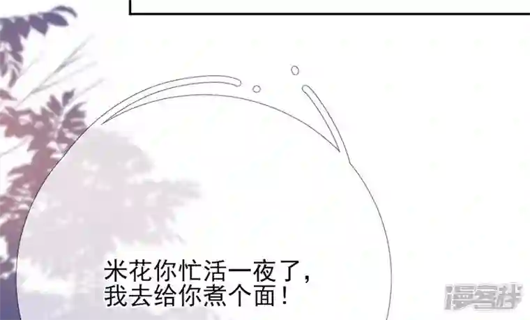 废柴女配，独揽群芳第43话 自爆式签约