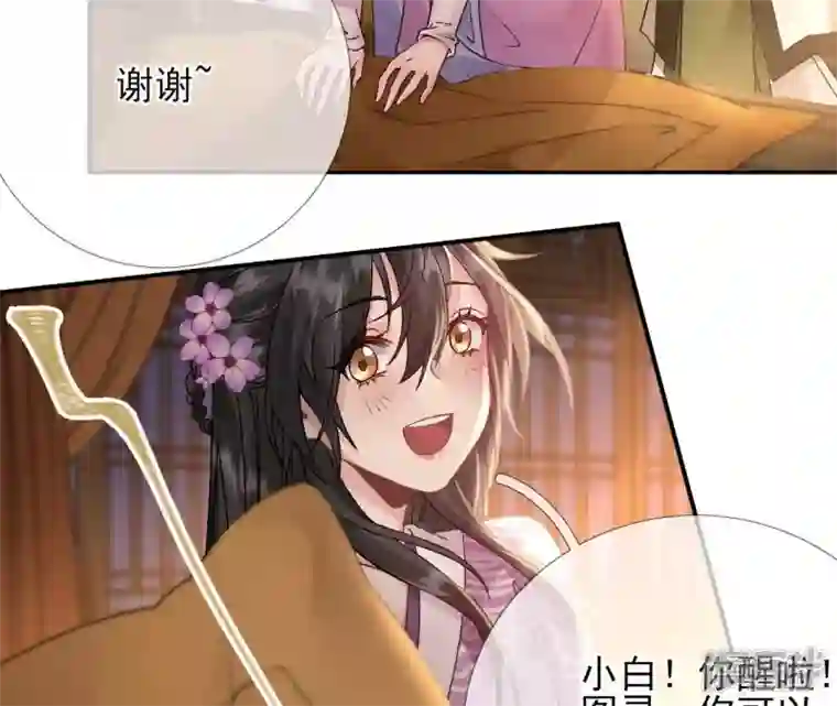 废柴女配，独揽群芳第43话 自爆式签约