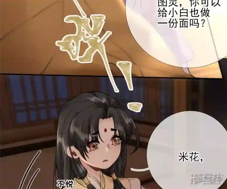 废柴女配，独揽群芳第43话 自爆式签约