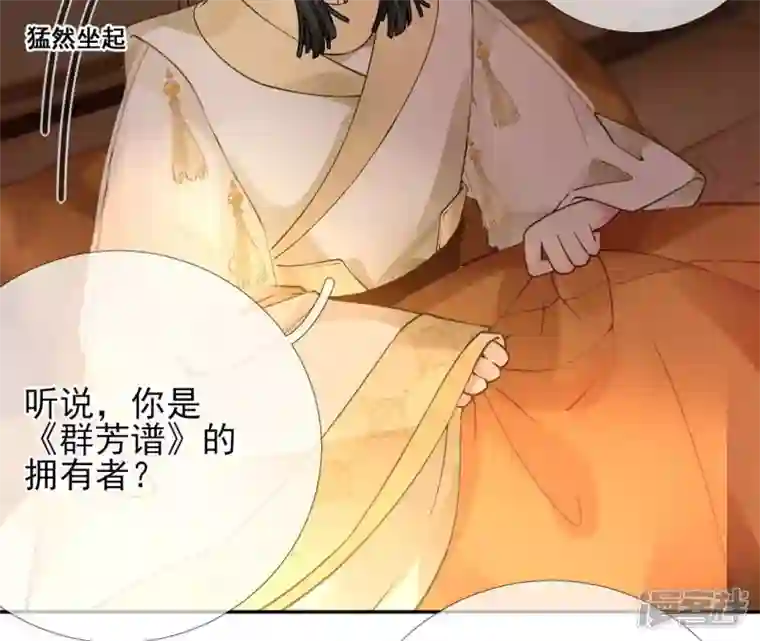 废柴女配，独揽群芳第43话 自爆式签约