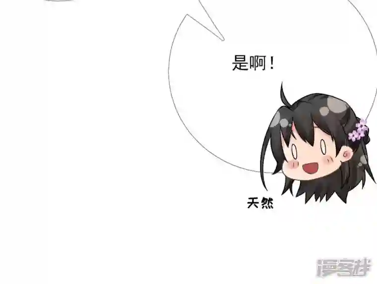 废柴女配，独揽群芳第43话 自爆式签约