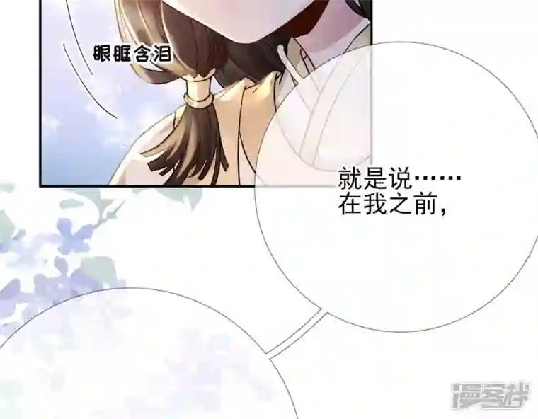 废柴女配，独揽群芳第43话 自爆式签约