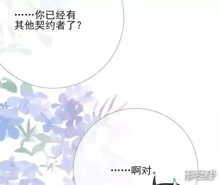 废柴女配，独揽群芳第43话 自爆式签约