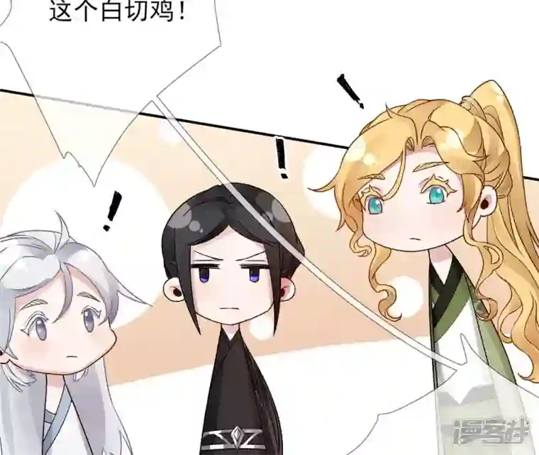 废柴女配，独揽群芳第43话 自爆式签约