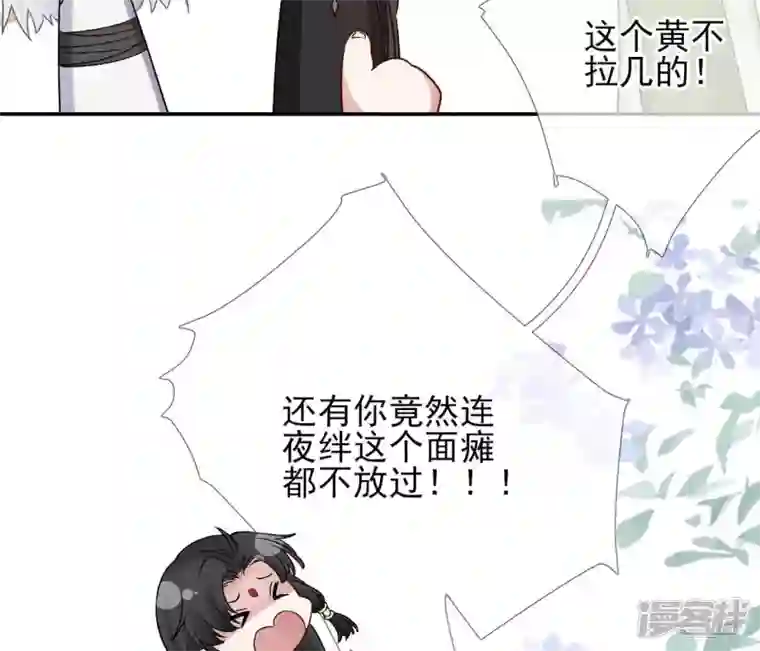 废柴女配，独揽群芳第43话 自爆式签约