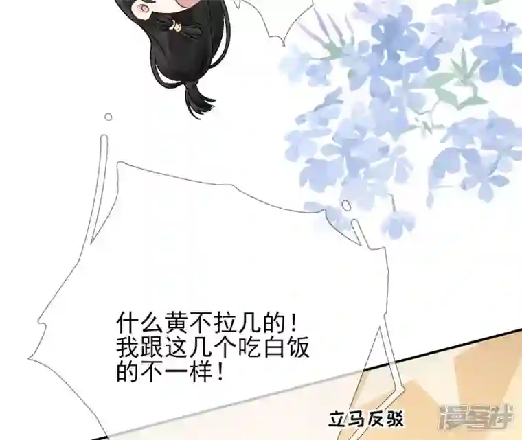 废柴女配，独揽群芳第43话 自爆式签约
