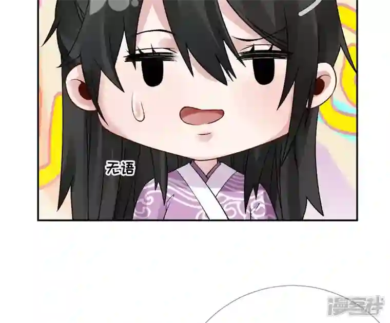 废柴女配，独揽群芳第43话 自爆式签约