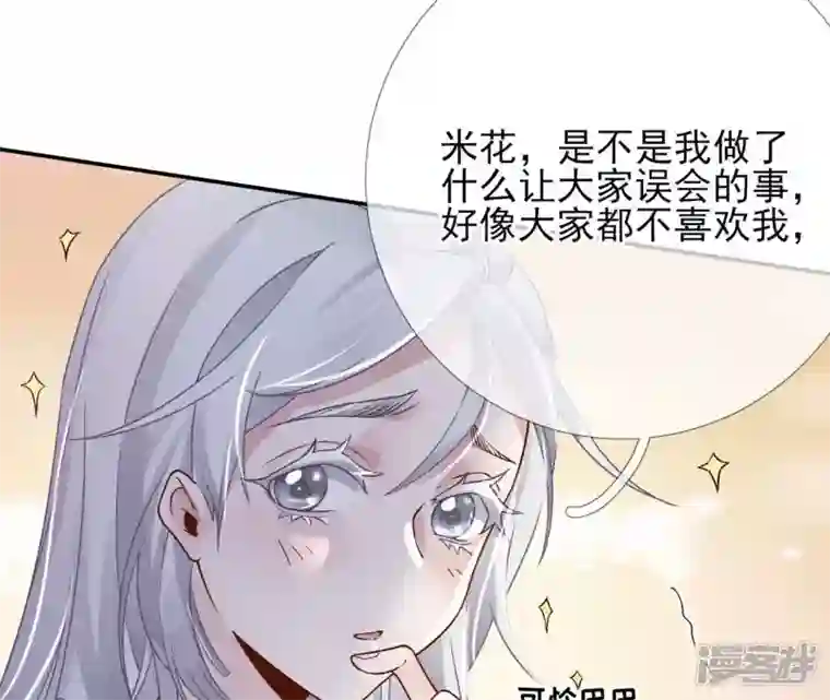 废柴女配，独揽群芳第43话 自爆式签约
