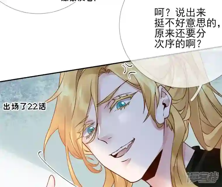 废柴女配，独揽群芳第43话 自爆式签约