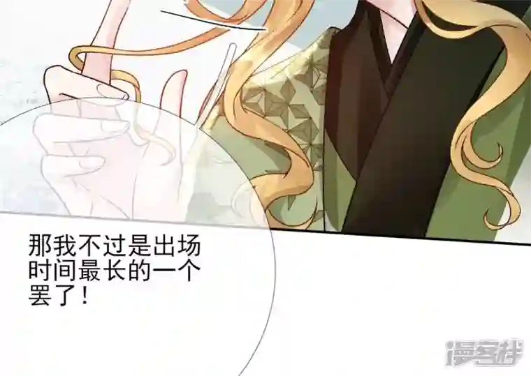 废柴女配，独揽群芳第43话 自爆式签约