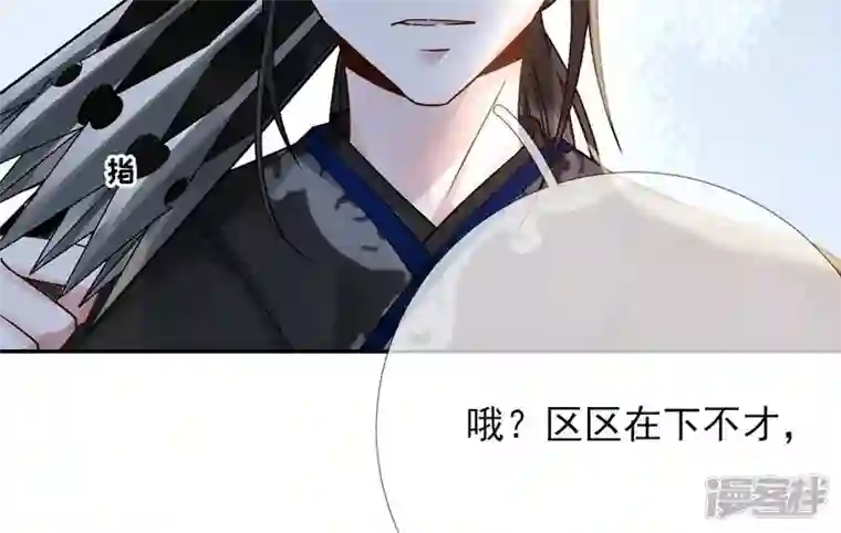 废柴女配，独揽群芳第43话 自爆式签约