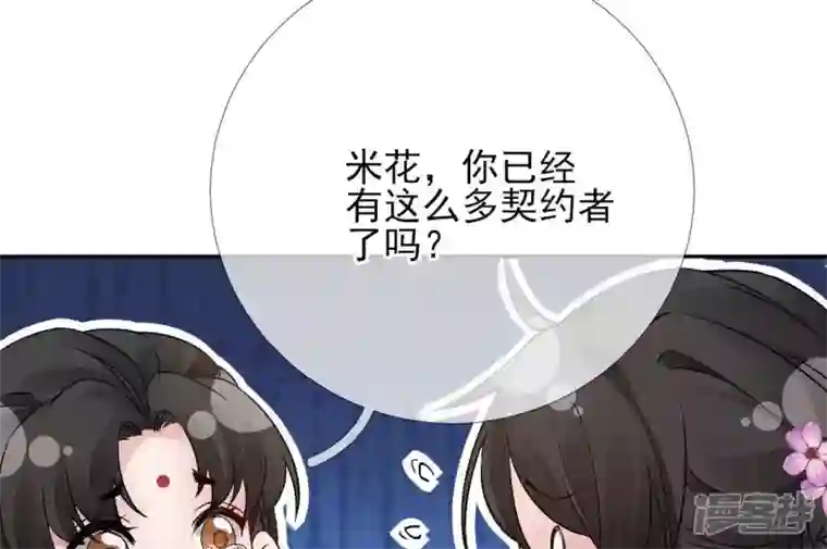 废柴女配，独揽群芳第43话 自爆式签约