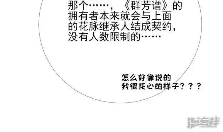 废柴女配，独揽群芳第43话 自爆式签约