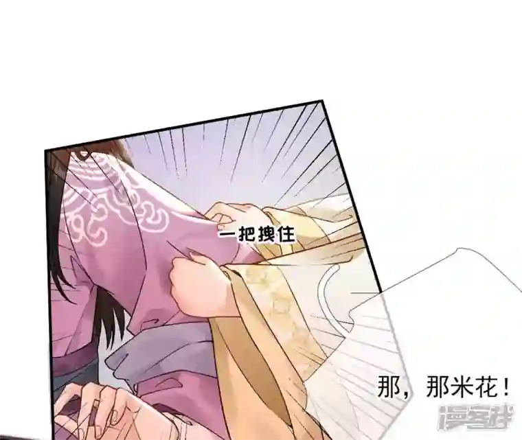 废柴女配，独揽群芳第43话 自爆式签约