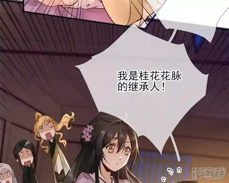废柴女配，独揽群芳第43话 自爆式签约