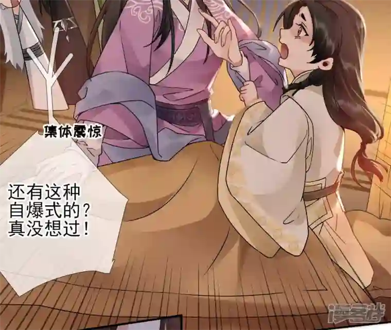 废柴女配，独揽群芳第43话 自爆式签约