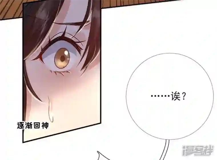 废柴女配，独揽群芳第43话 自爆式签约