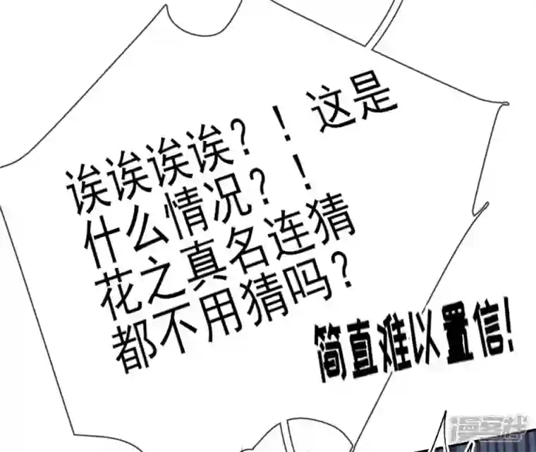 废柴女配，独揽群芳第43话 自爆式签约