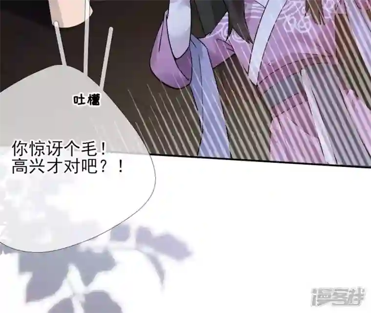 废柴女配，独揽群芳第43话 自爆式签约