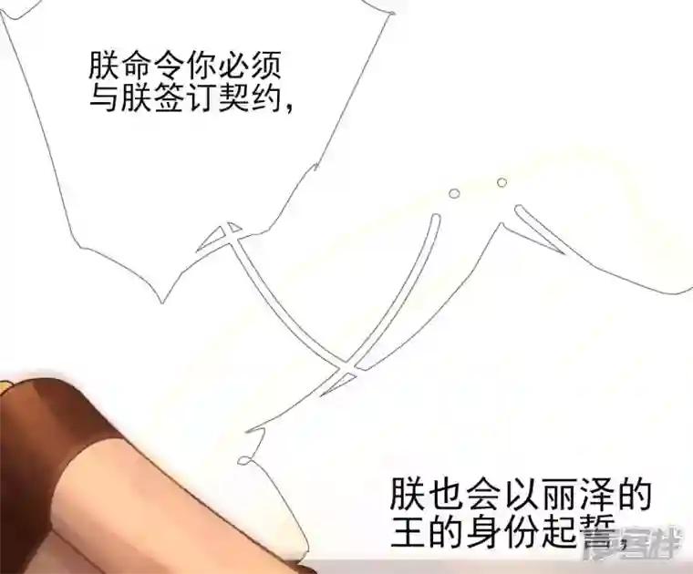 废柴女配，独揽群芳第43话 自爆式签约