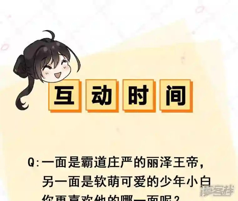 废柴女配，独揽群芳第43话 自爆式签约