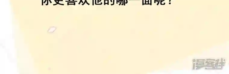 废柴女配，独揽群芳第43话 自爆式签约