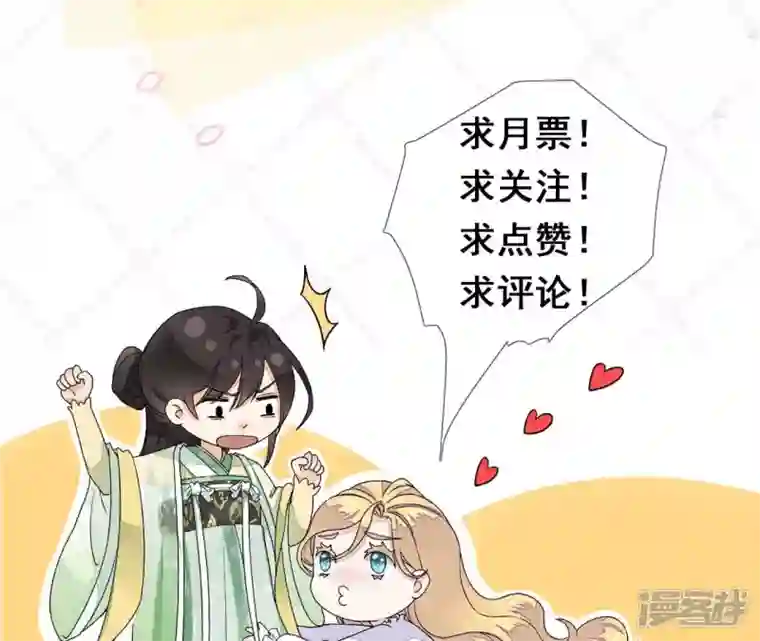废柴女配，独揽群芳第43话 自爆式签约