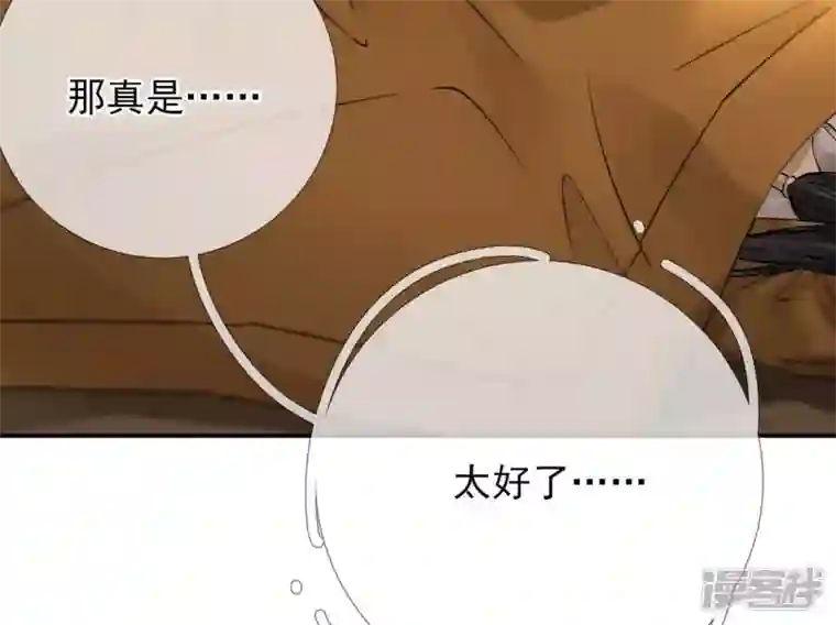 废柴女配，独揽群芳第43话 自爆式签约