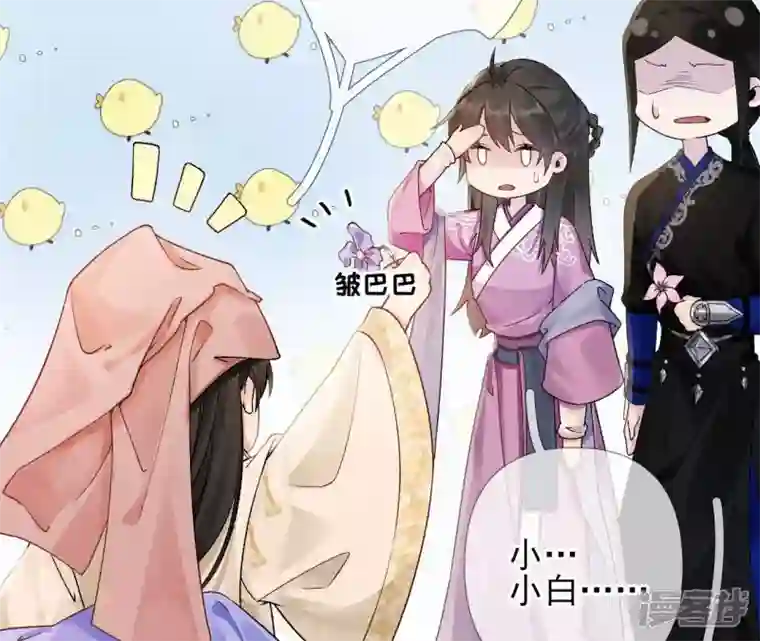 废柴女配，独揽群芳第44话 只要我听话