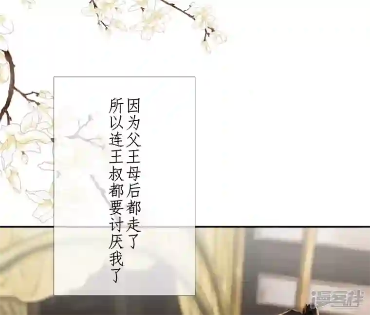废柴女配，独揽群芳第44话 只要我听话