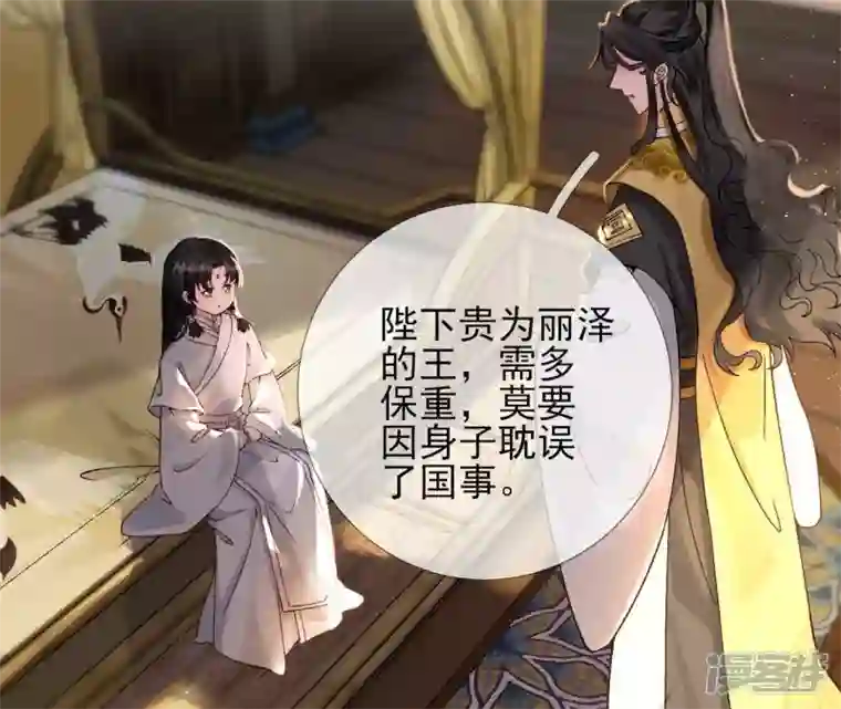 废柴女配，独揽群芳第44话 只要我听话