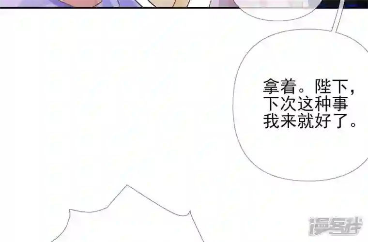 废柴女配，独揽群芳第44话 只要我听话