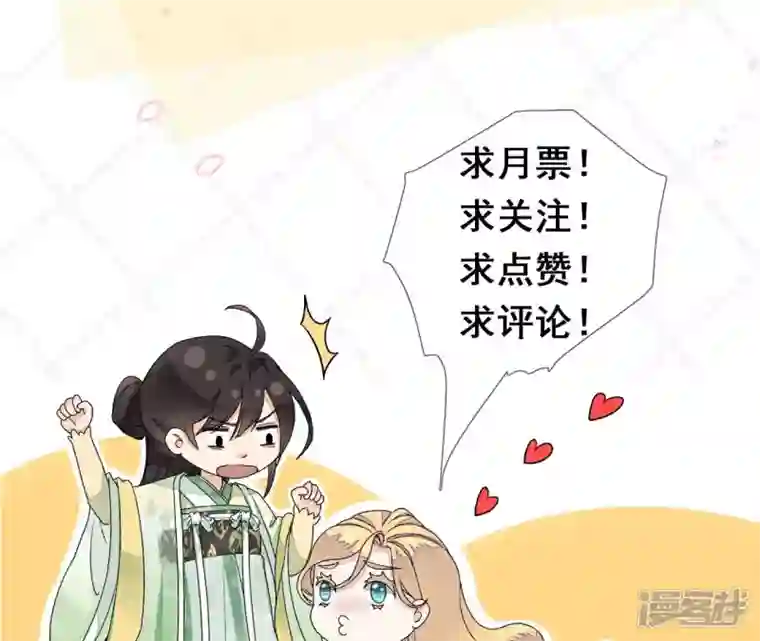 废柴女配，独揽群芳第44话 只要我听话