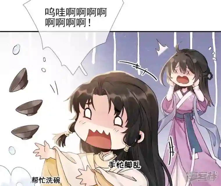 废柴女配，独揽群芳第44话 只要我听话
