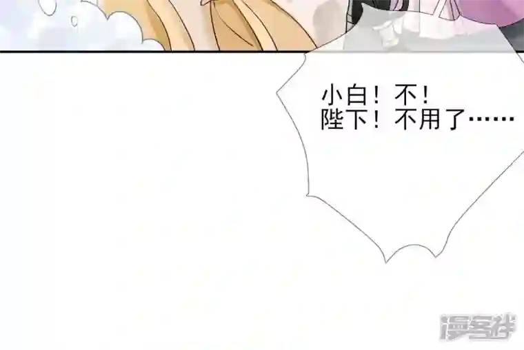 废柴女配，独揽群芳第44话 只要我听话