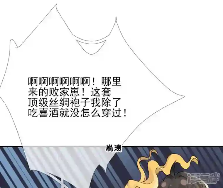 废柴女配，独揽群芳第44话 只要我听话