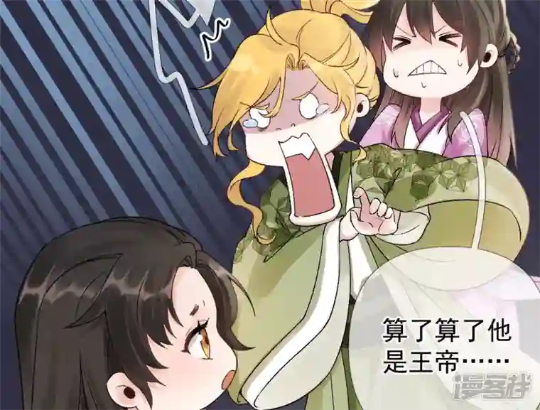 废柴女配，独揽群芳第44话 只要我听话