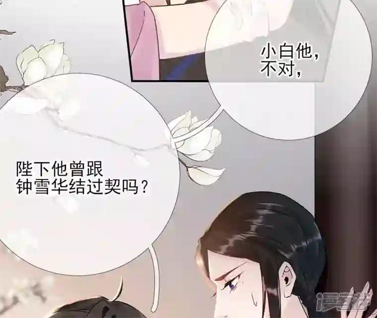 废柴女配，独揽群芳第44话 只要我听话