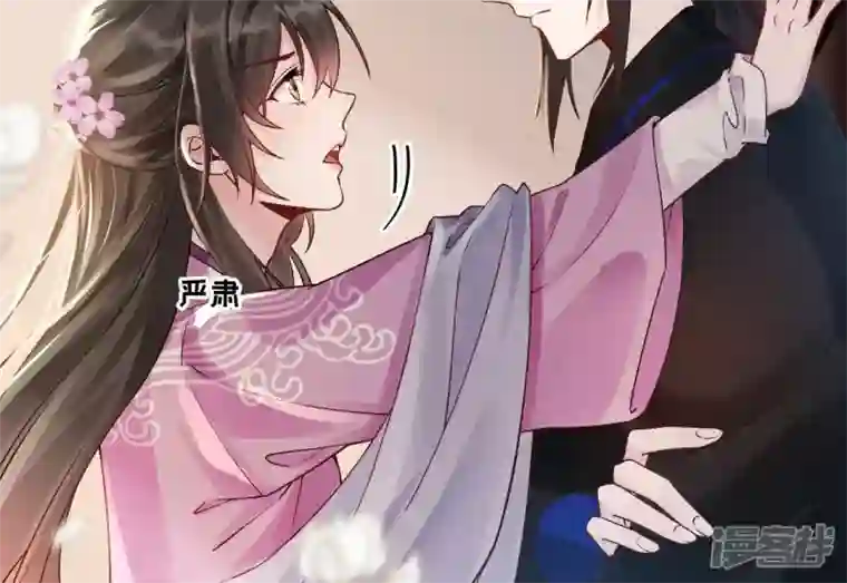废柴女配，独揽群芳第44话 只要我听话
