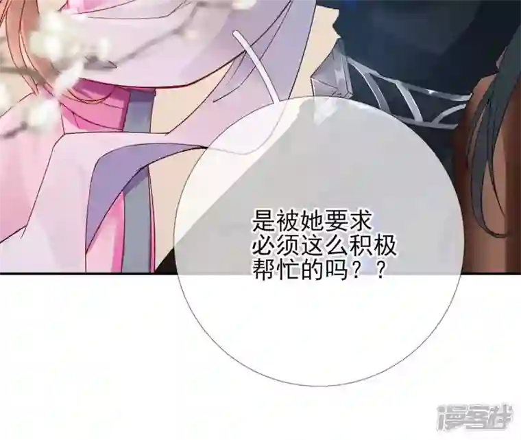 废柴女配，独揽群芳第44话 只要我听话