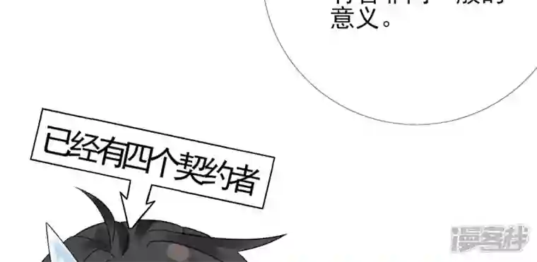 废柴女配，独揽群芳第44话 只要我听话